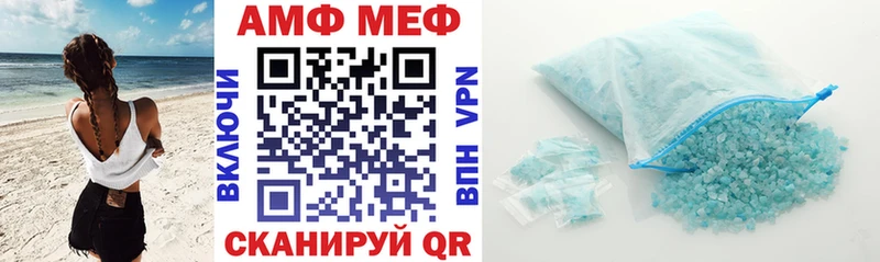 АМФ 98% Куртамыш