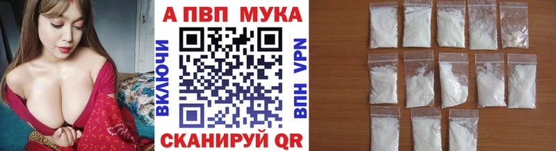 APVP кристаллы  где можно купить наркотик  Куртамыш 