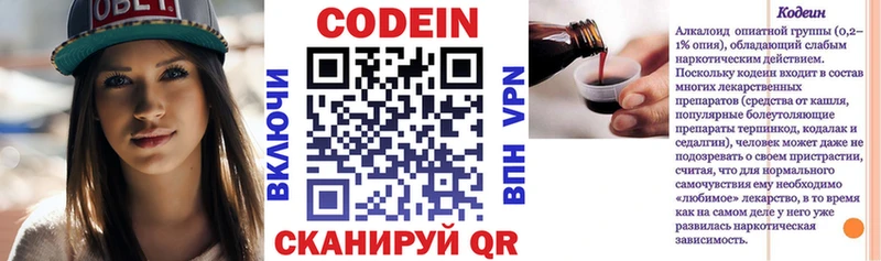 как найти Куртамыш Codein напиток Lean (лин)