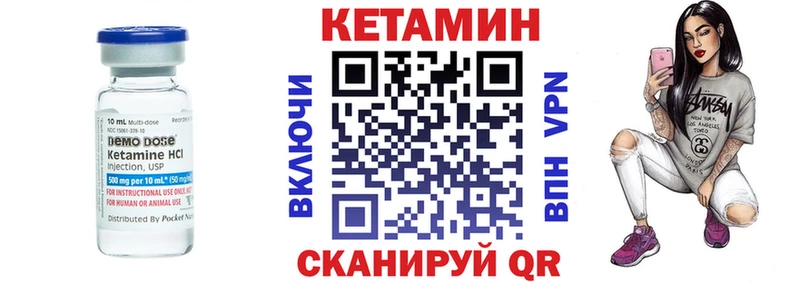 Кетамин ketamine  Куртамыш 