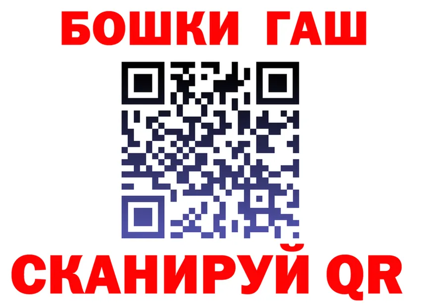 ГАШ убойный как зайти маркетплейс OMG Куртамыш