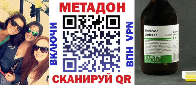 Метадон кристалл  Куртамыш 